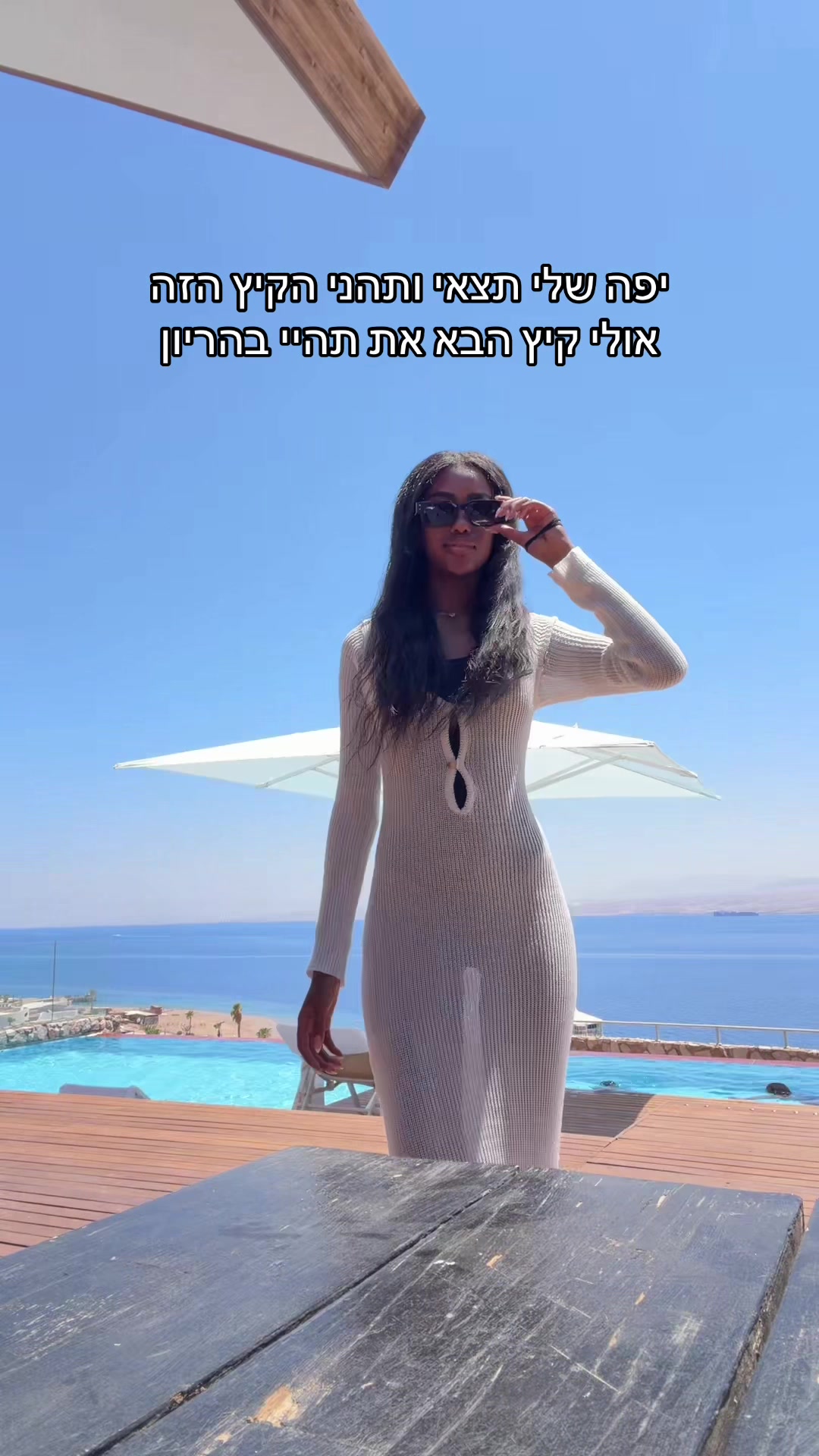 @נוי מקונן | יוצרת תוכן