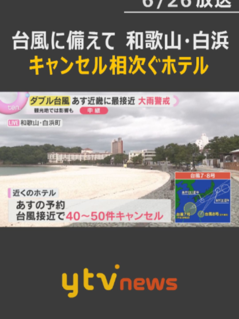 @読売テレビニュース