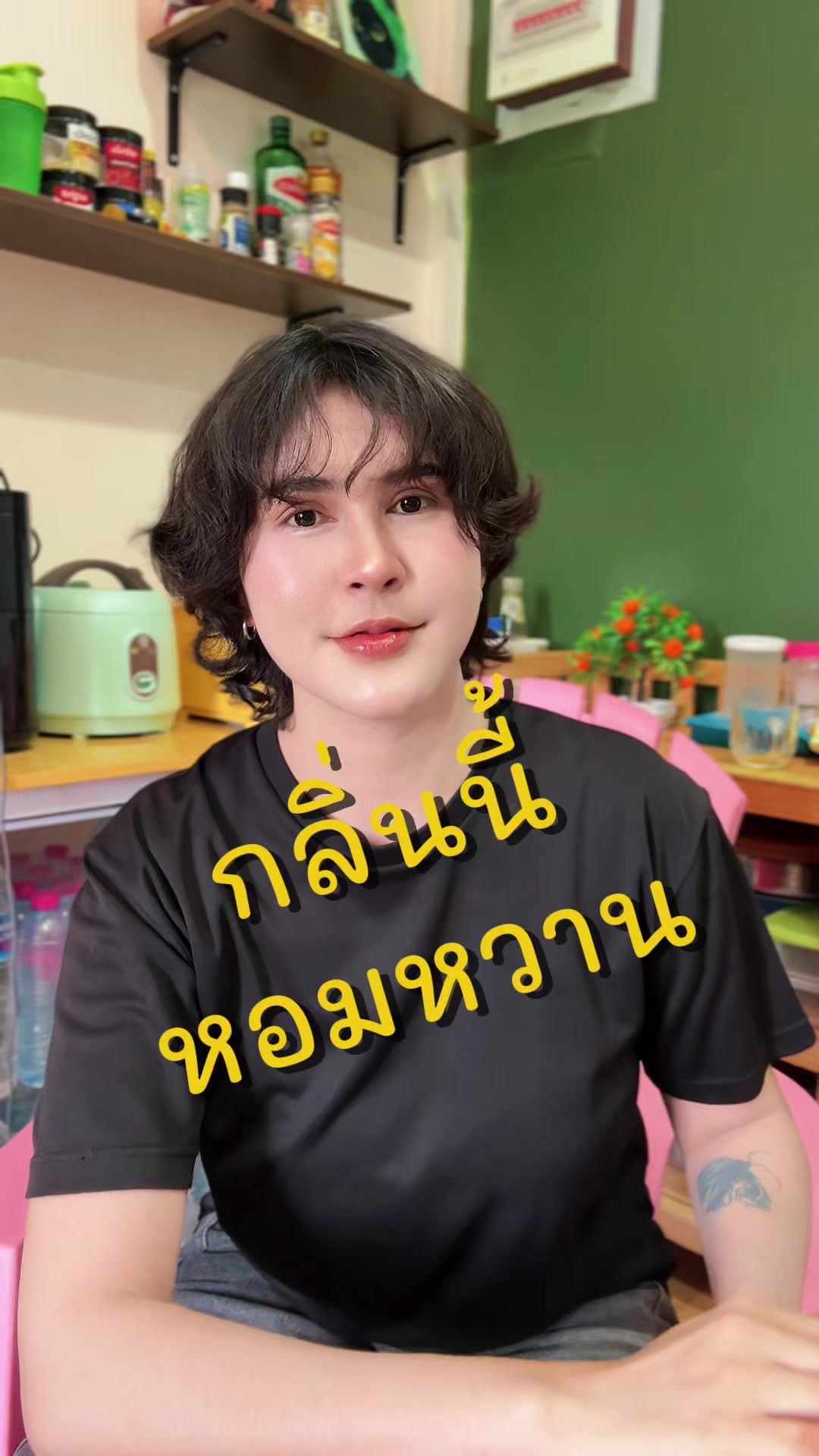 @ยายกิด ลายดอก 🌺
