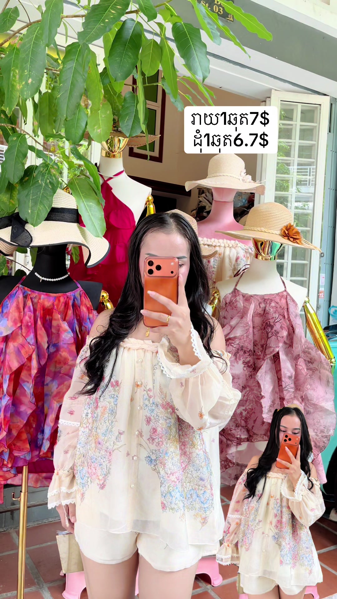 @ផេកFB:បោះដុំគ្រឿងក្រអូបដីហ៊ុយ