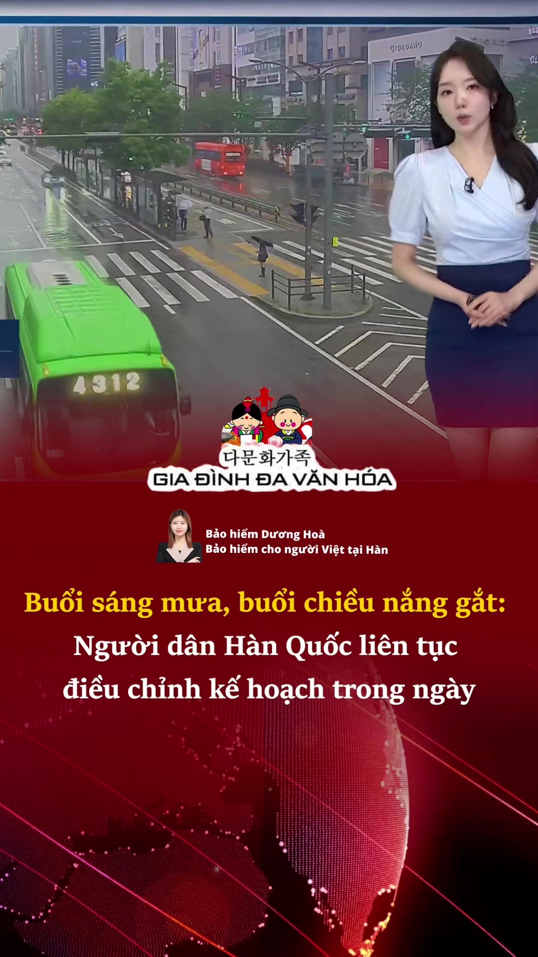 @다문화가족 - GIA Đ&Igrave;NH ĐA VĂN H&Oacute;A