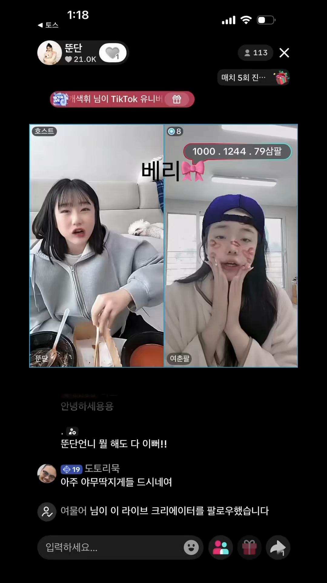 @주은이라구
