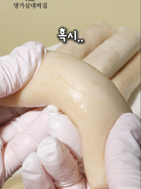 @명가삼대떡집