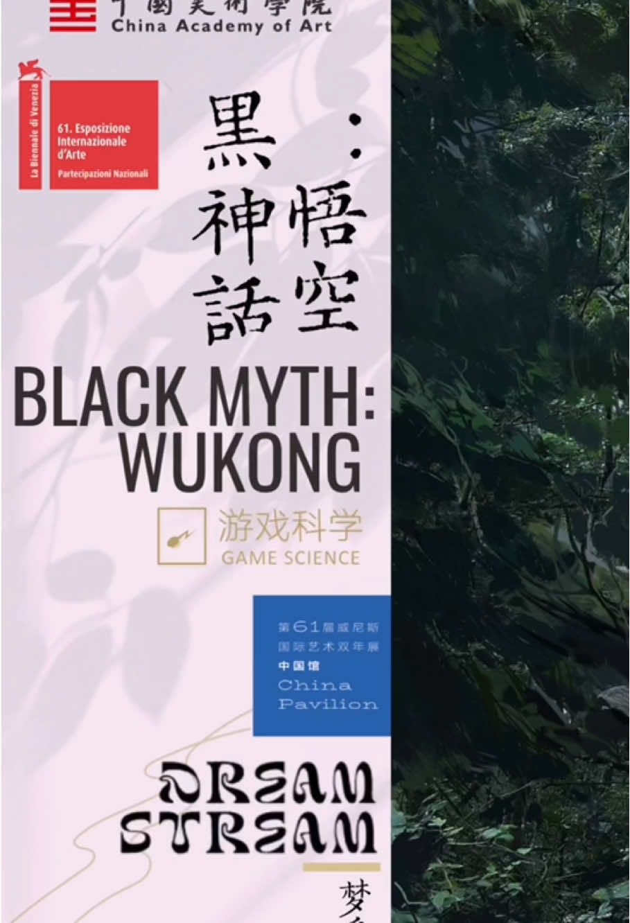 @China Academy of Art