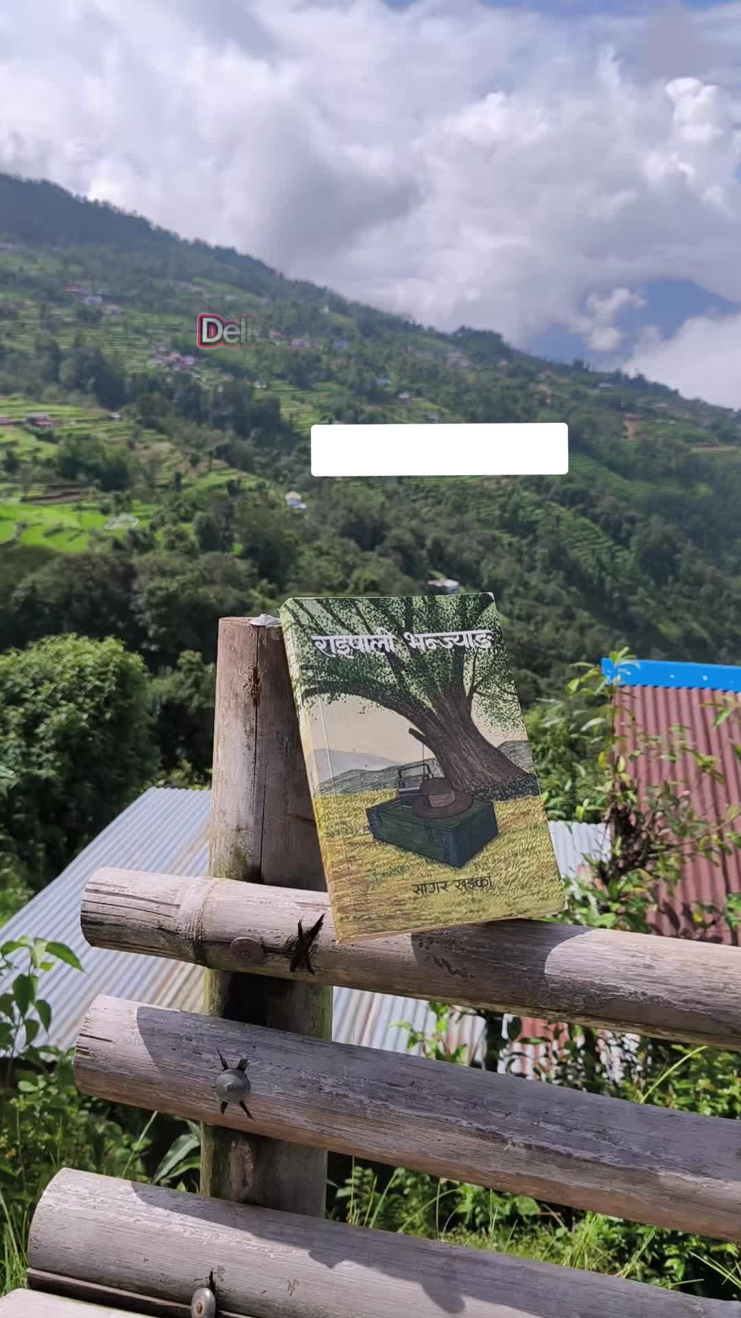 @राइपाली भन्ज्याङ - A novel
