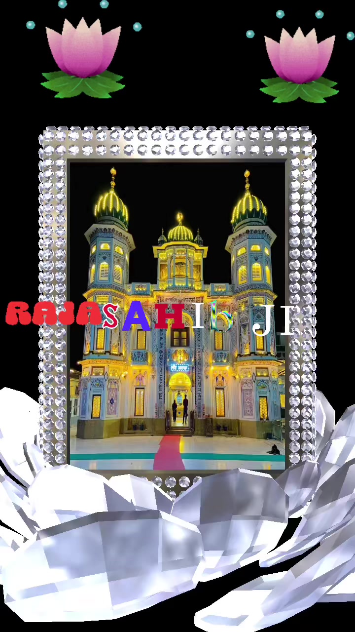 @ਜੱਦੀ ਘਰ ਰਾਜਾ ਸਾਹਿਬ ਜੀ