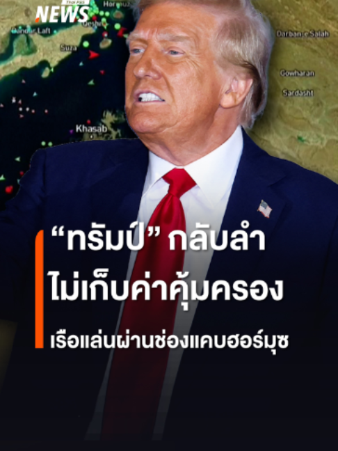 @Thai PBS news