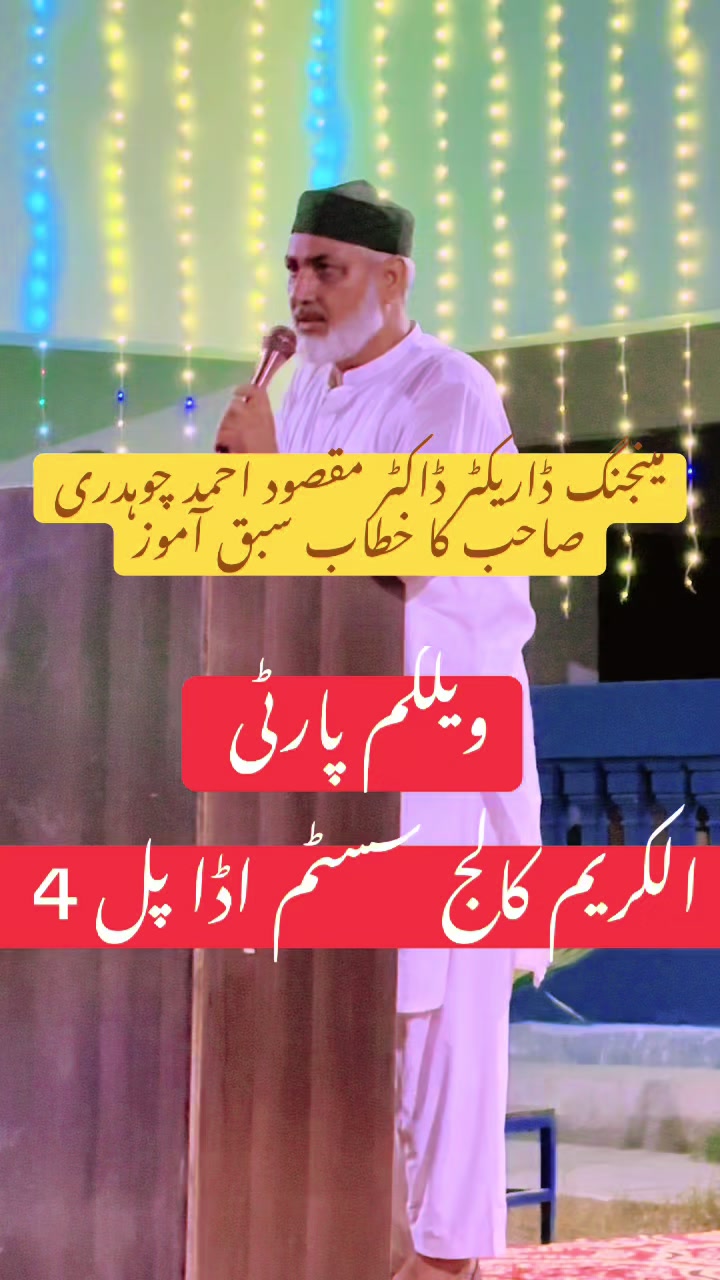 @Al-KAREEM COLLEGE DUNYAPUR