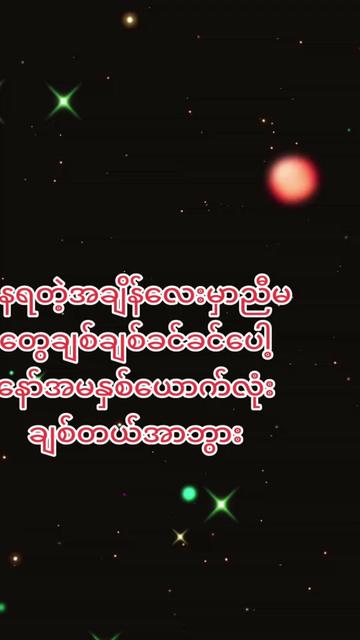 @နွေးထွေး