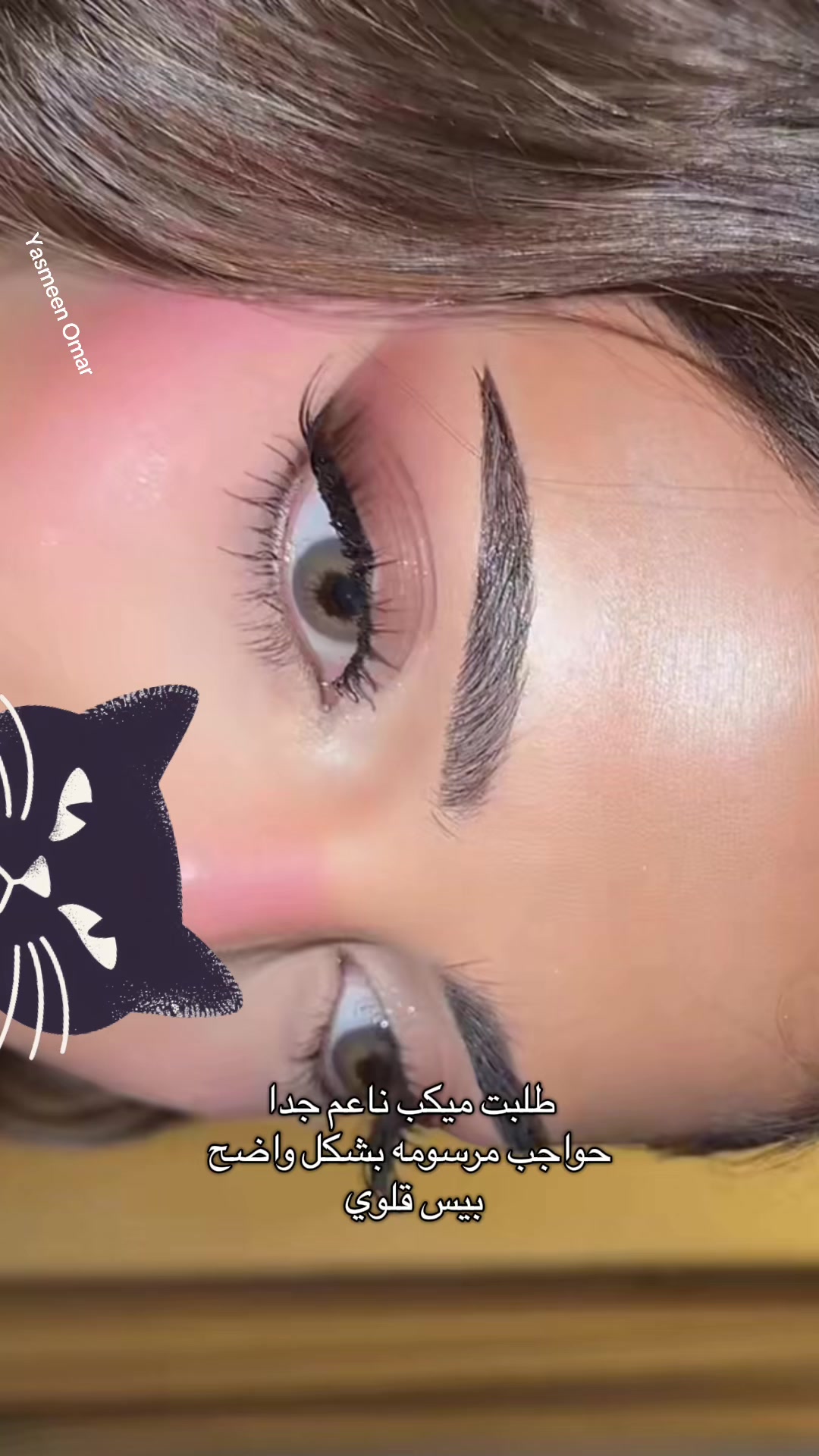 @ياسمين عمر💄| ميك اب ارتست جدة