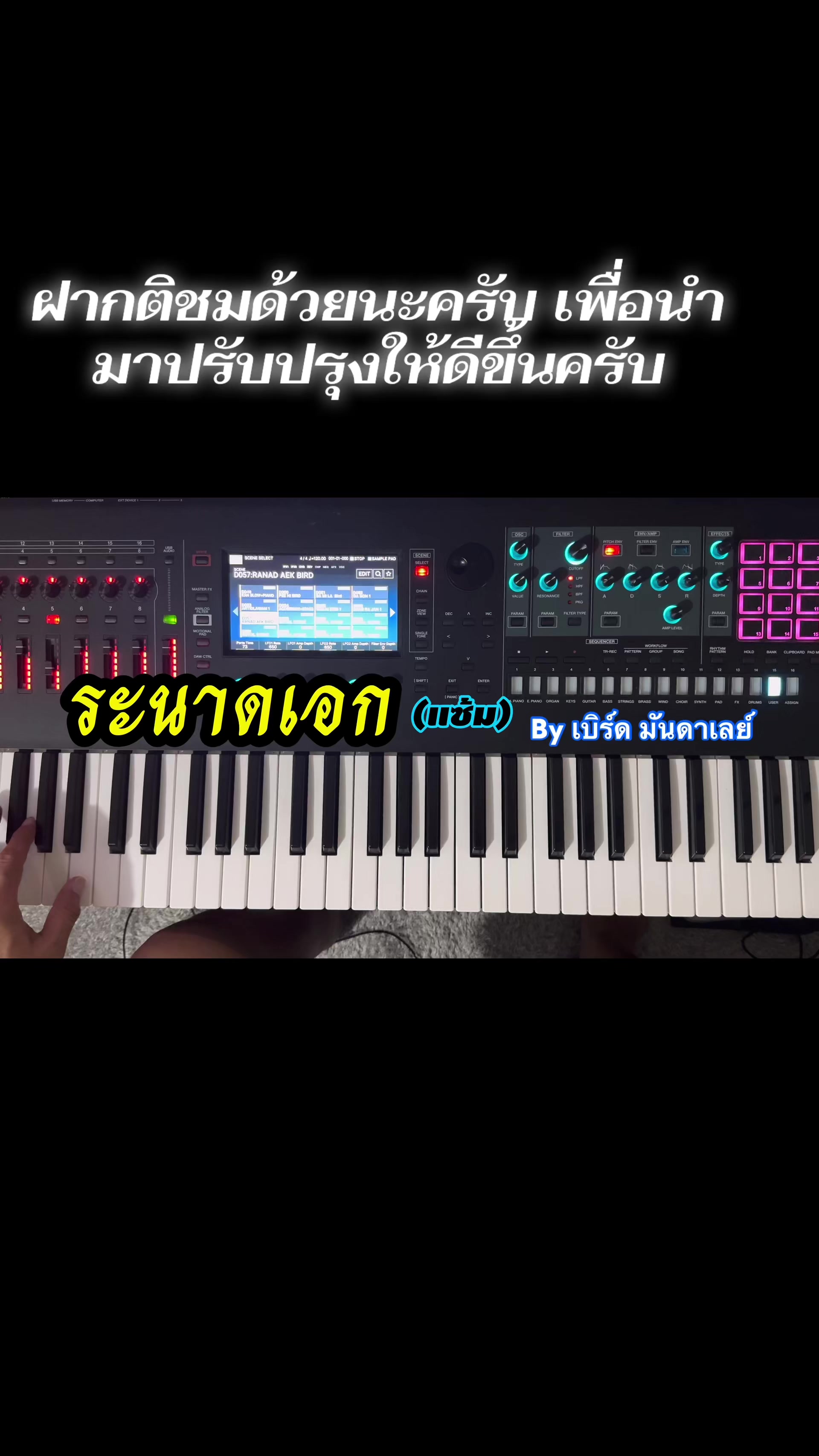 @ครูเบิร์ด มันดาเลย์ สุโขทัย