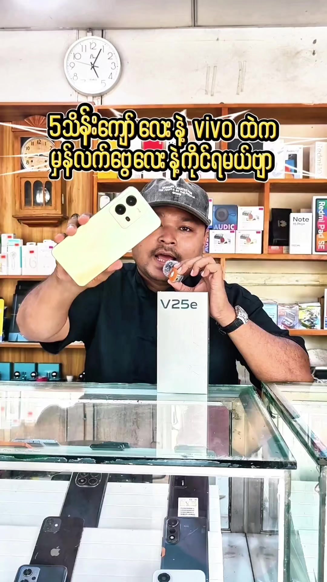 @Sky Mobile Pyinmana