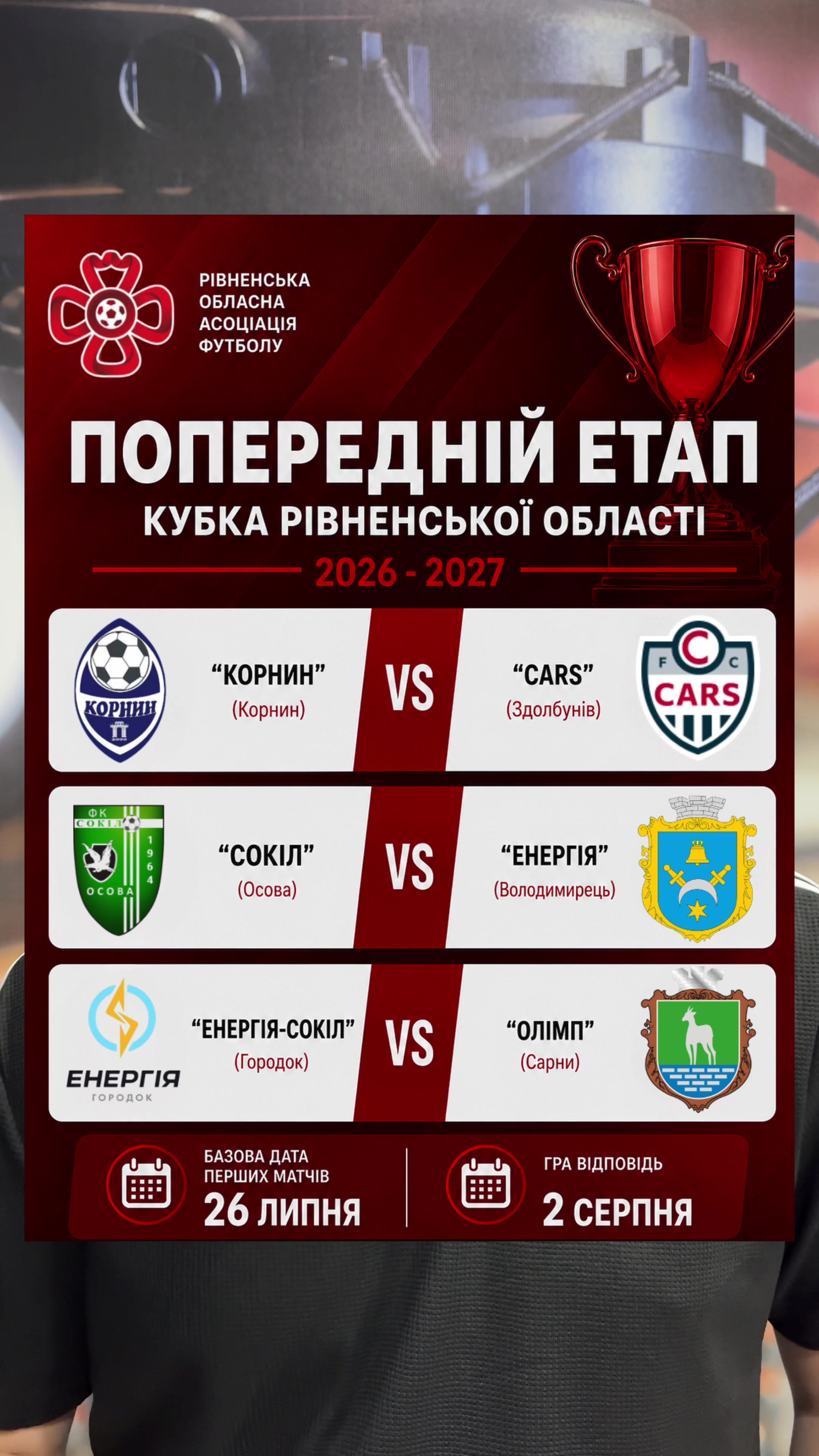@Sportmix / Rivne