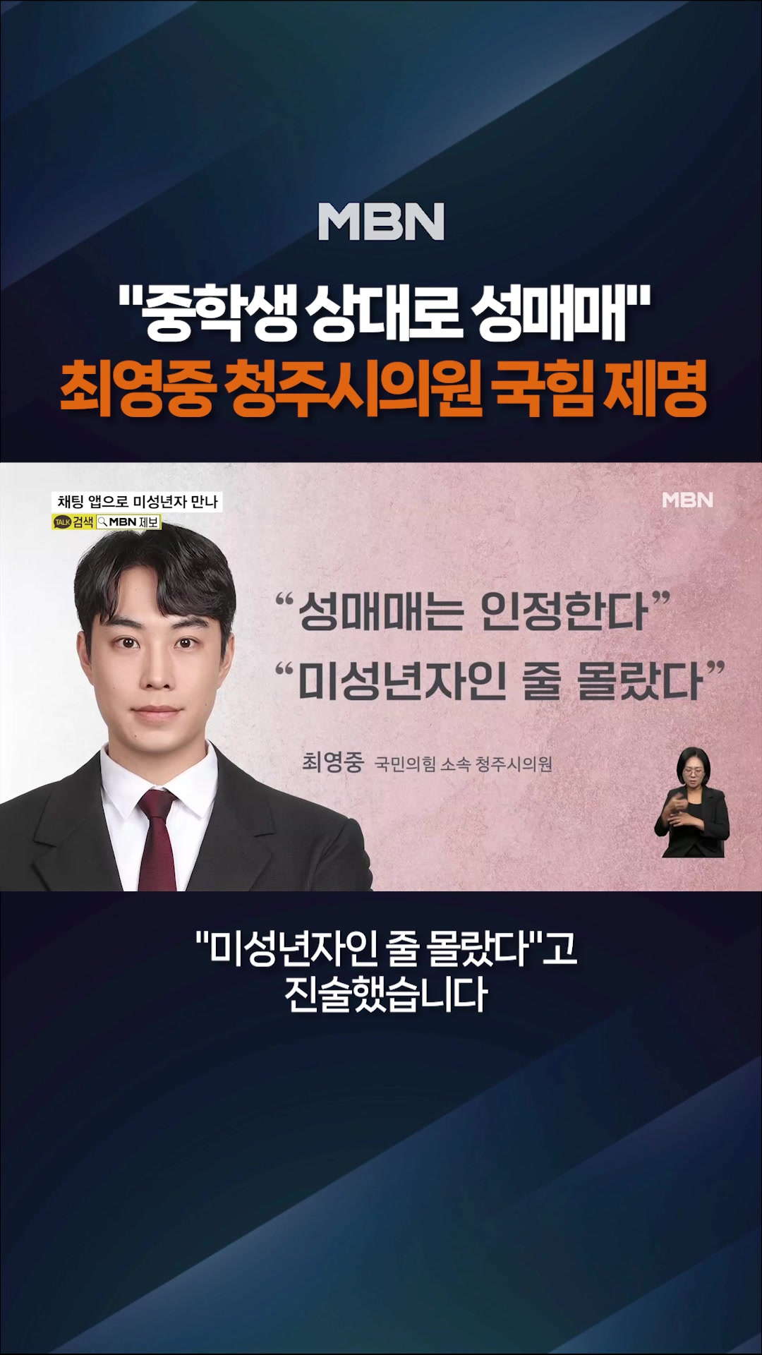 @MBN NEWS