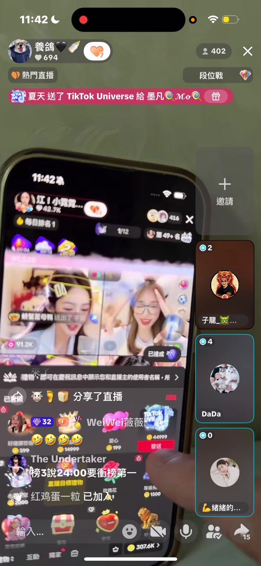 @💪鼻毛💪&trade;️🖤🍼安室逆蝶2.0招收台灣主播