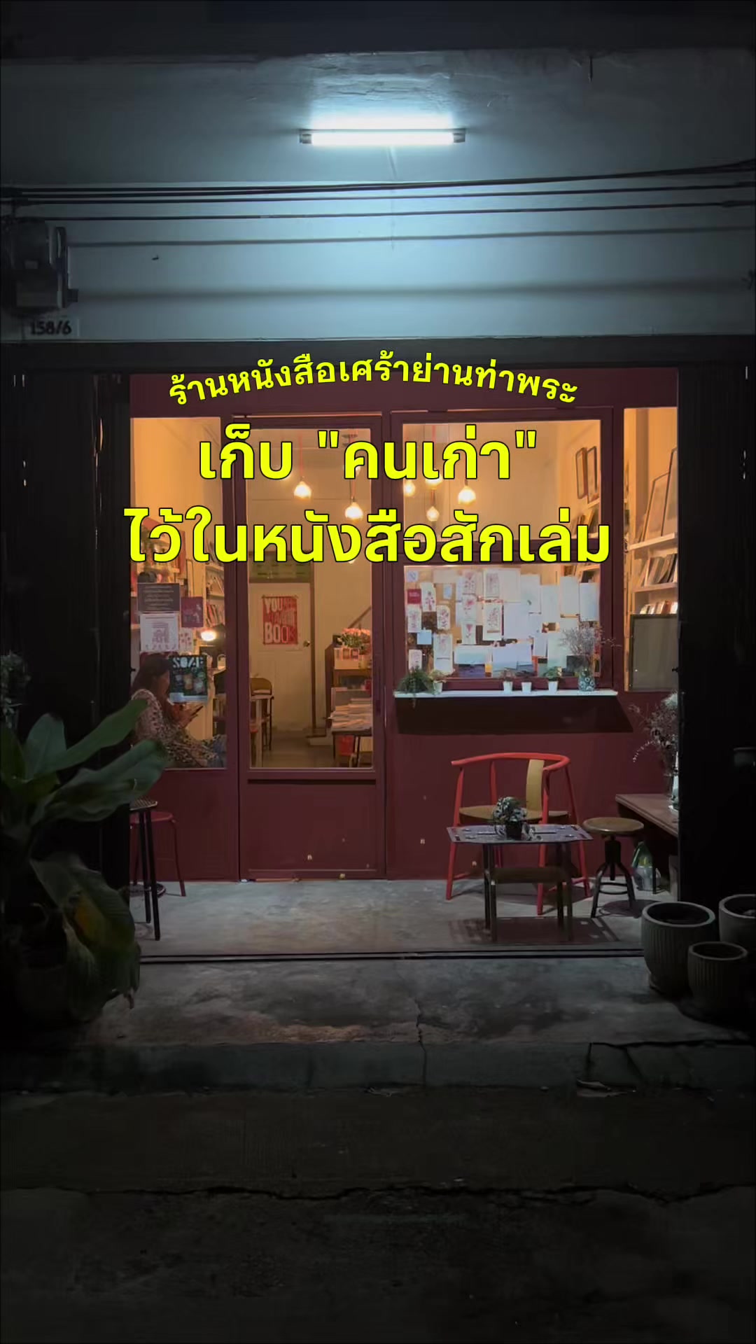 @Somewherebookshop&homecafe