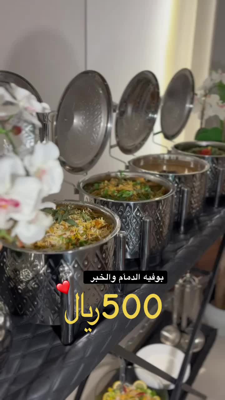@نقصة السمو بوفيه الدمام الخبر