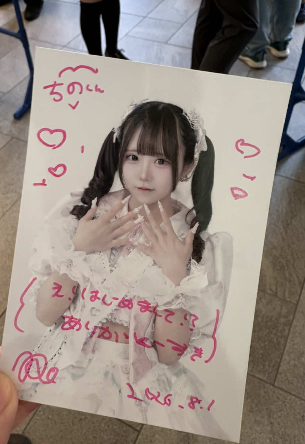 @ちの