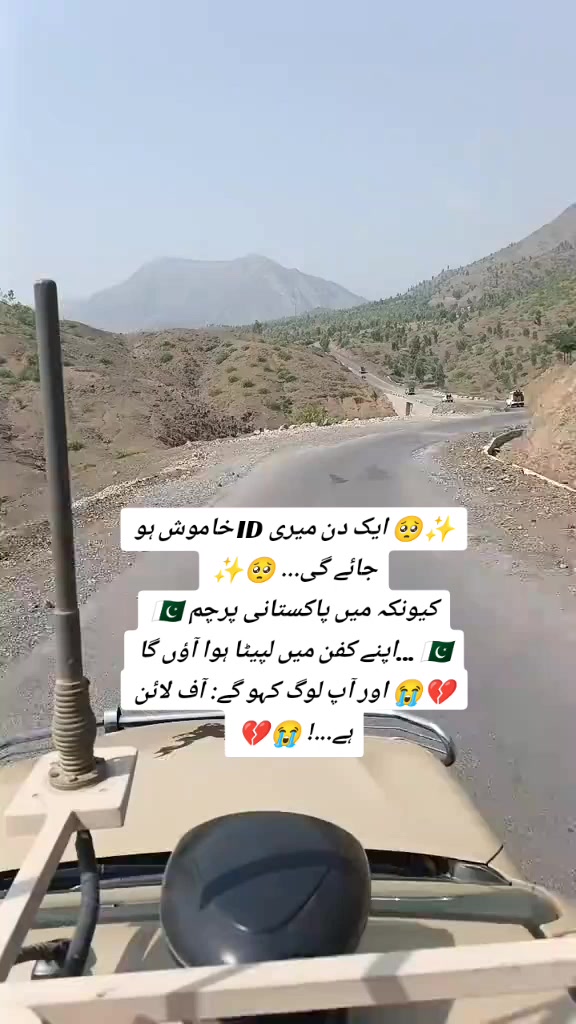 @• 🔥 فوجی پنڈی والا 🔥