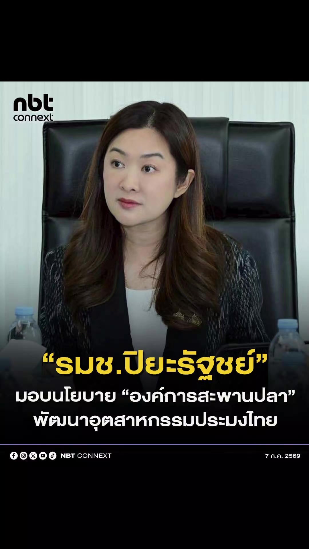 @ประชาสัมพันธ์จังหวัดราชบุรี