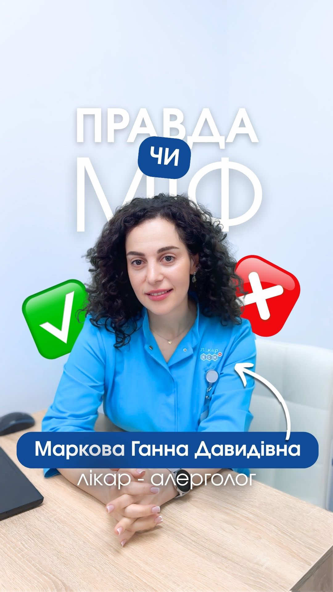@Клініка Святого Миколая