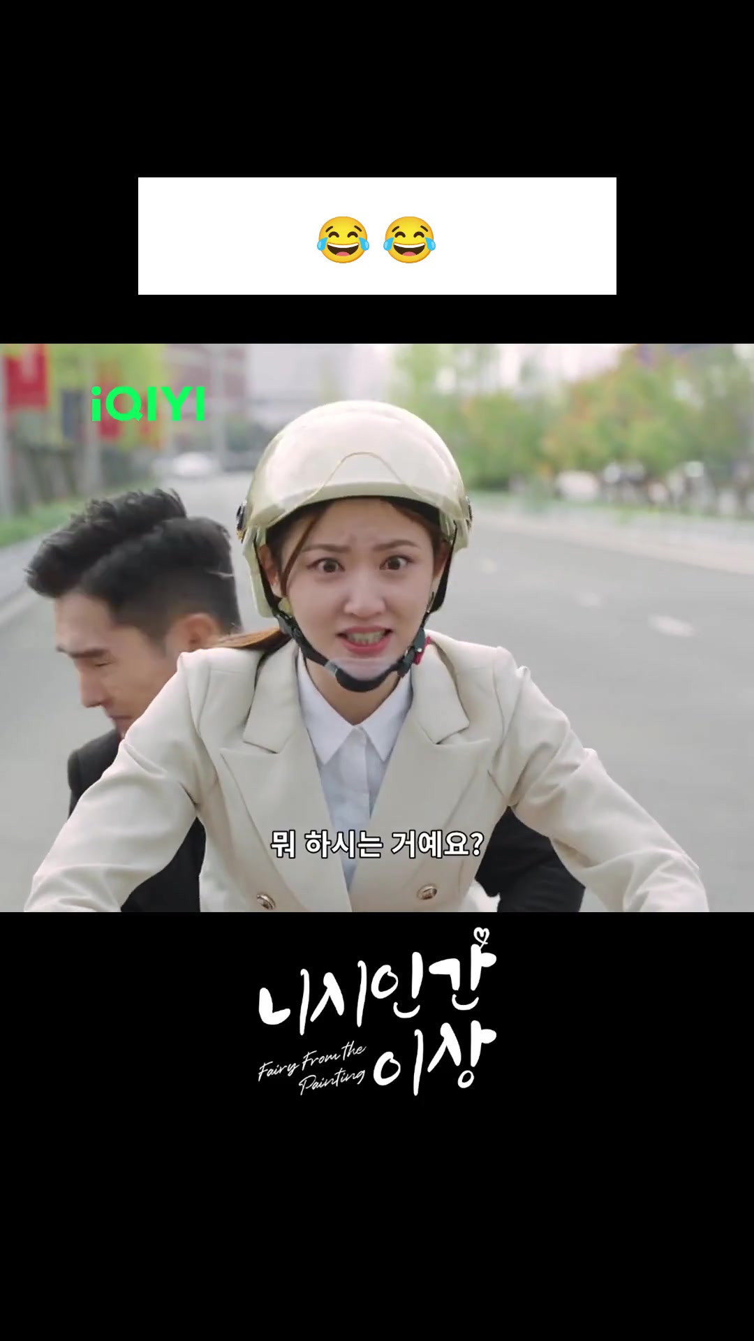 @iQIYI-Korea | 아이치이 코리아