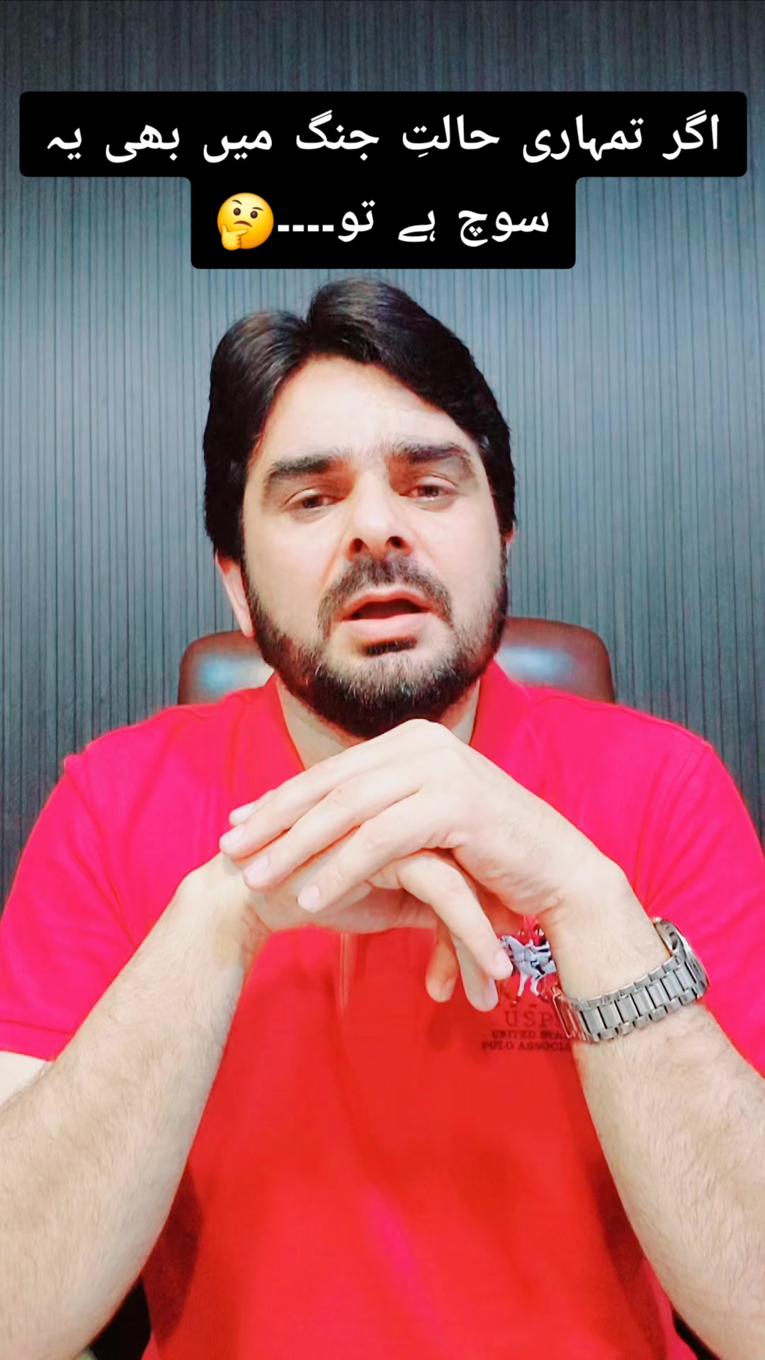 @Waqar Ahmad Cheema Adv