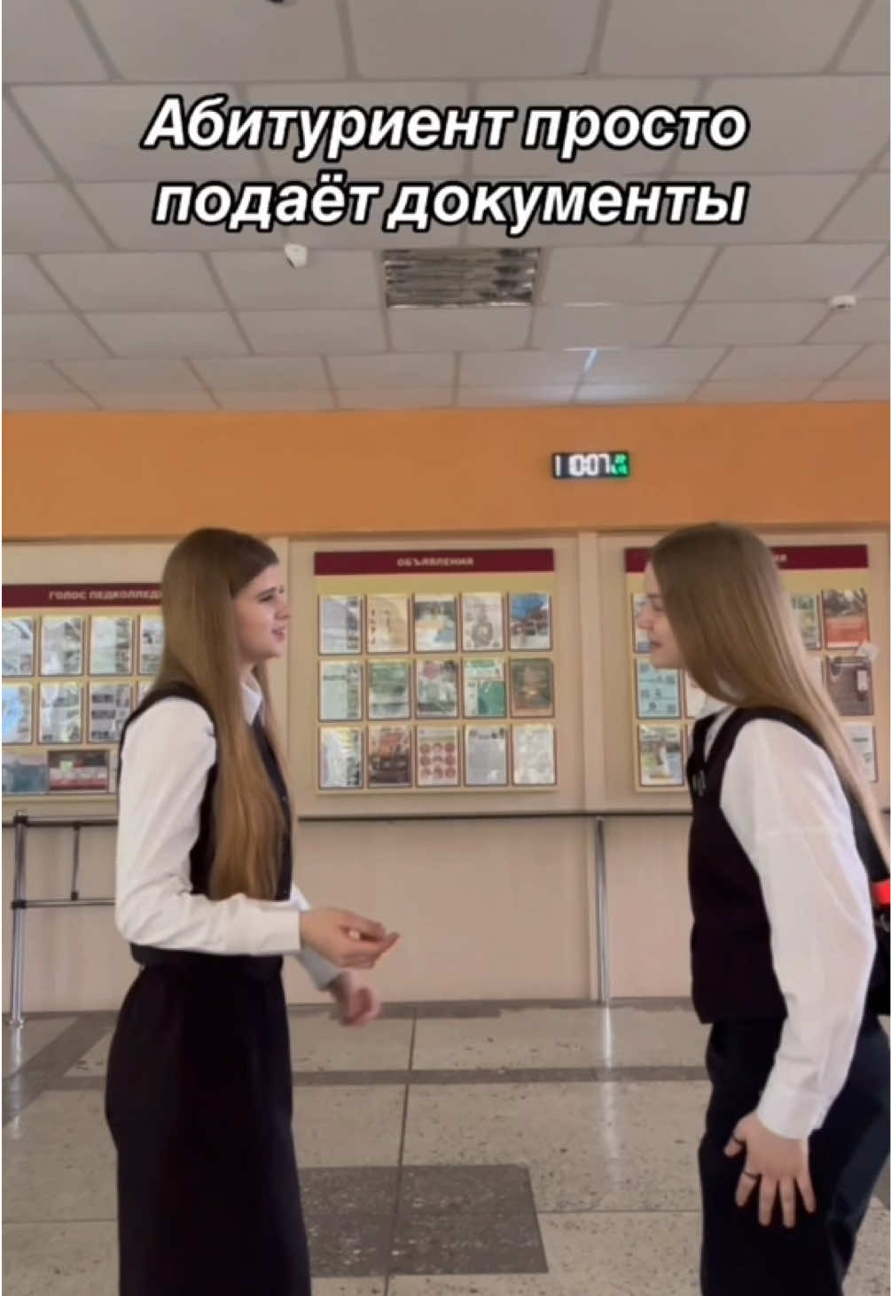 @Горецкий педколледж