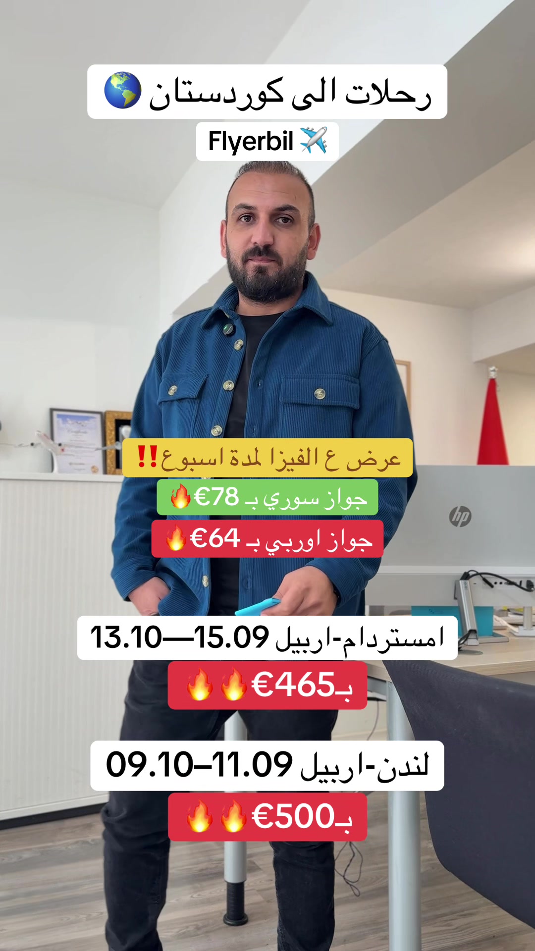 @دان للسياحه والسفر دهوك