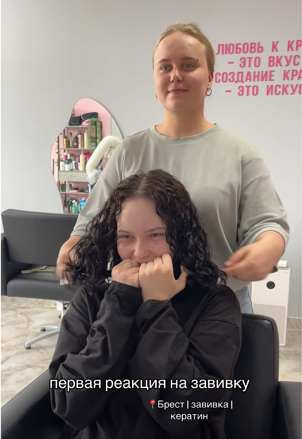 @КЕРАТИН БИОЗАВИВКА БРЕСТ