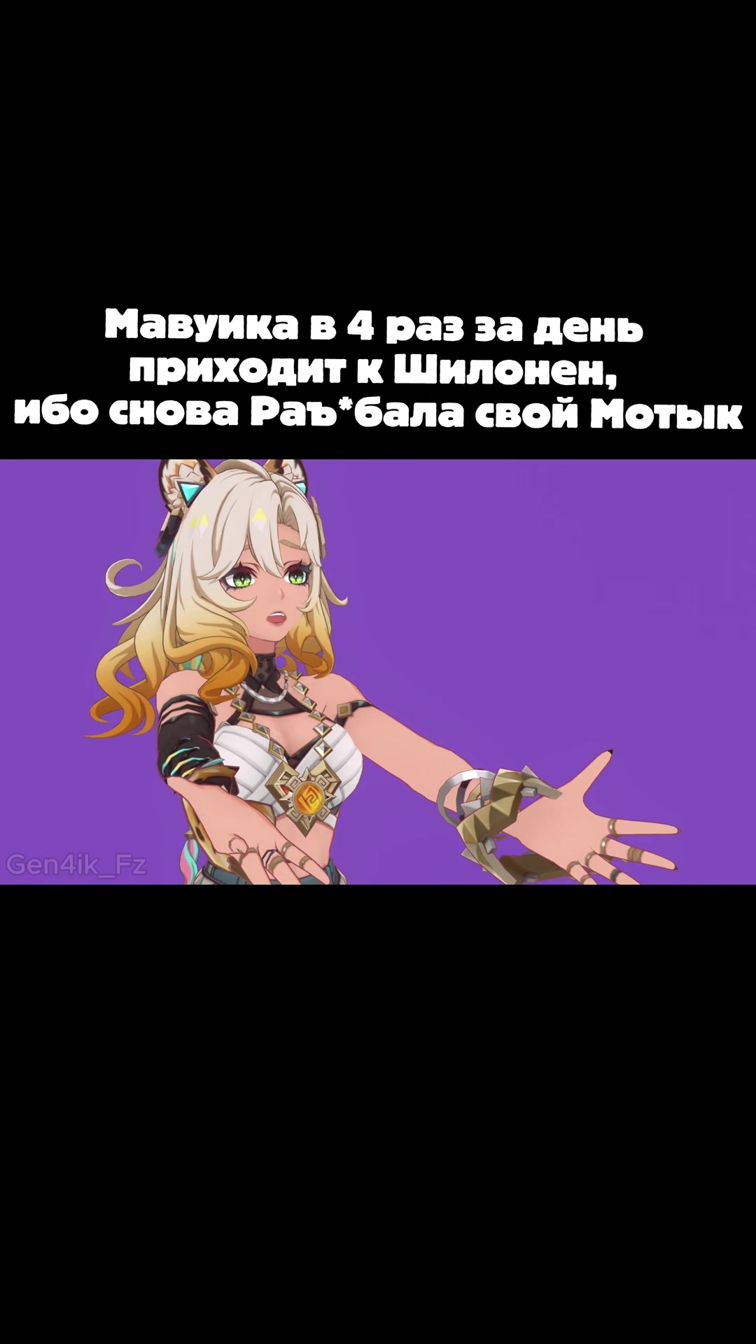 @Gen4ik_Fz