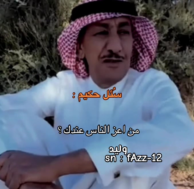 @ولييد .
