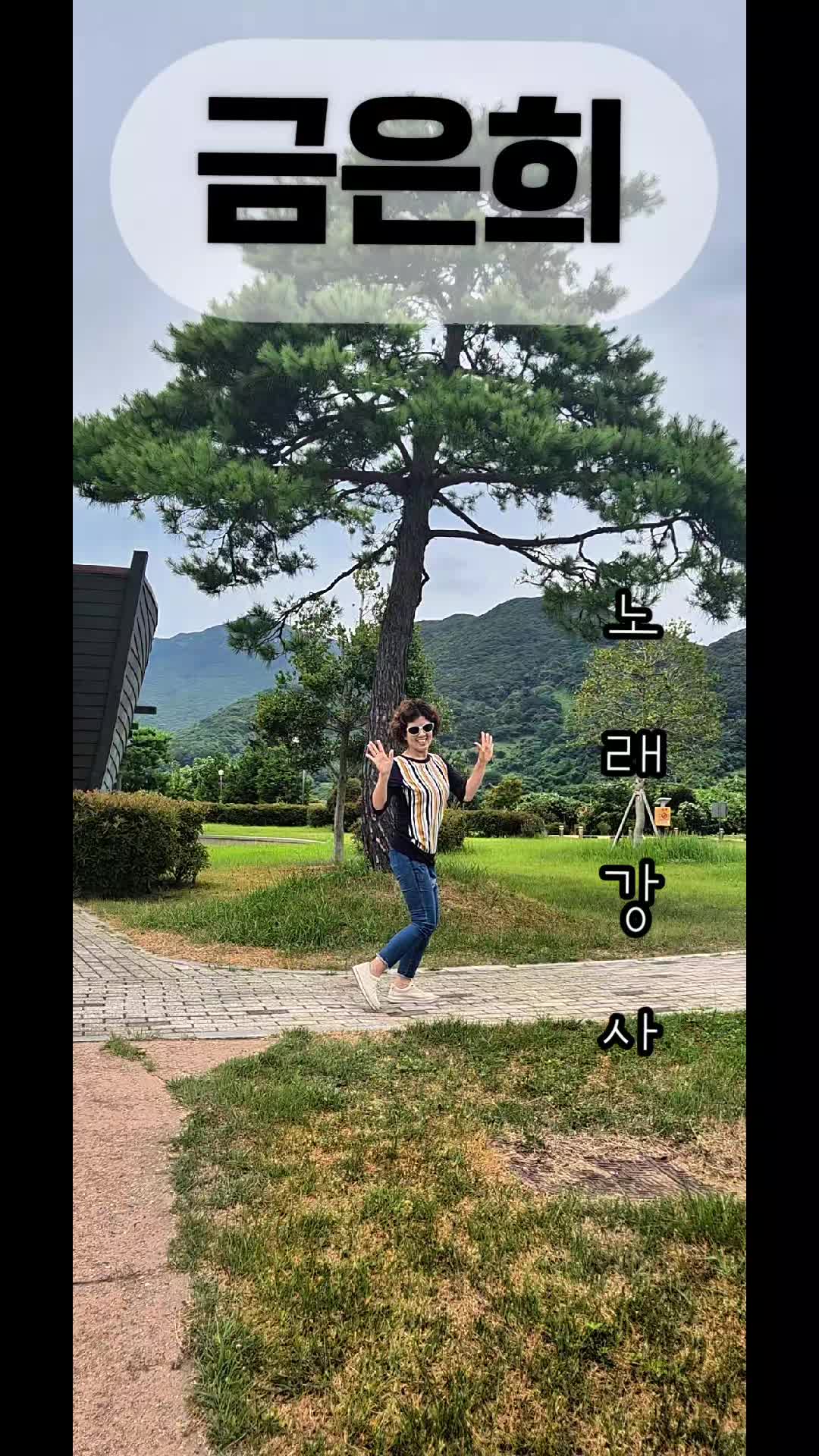 @금은희