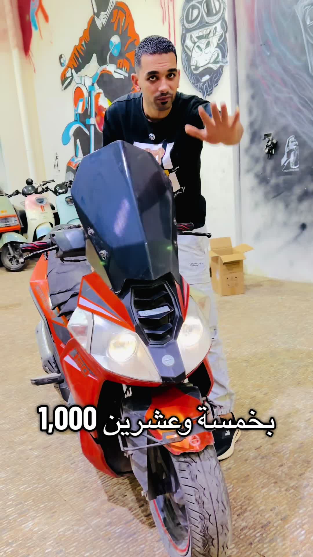 @اسكوتر الشريف غني عن التعريف
