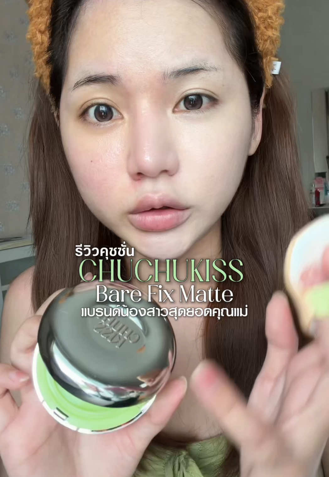 @หงส์หยกศิริ🐥