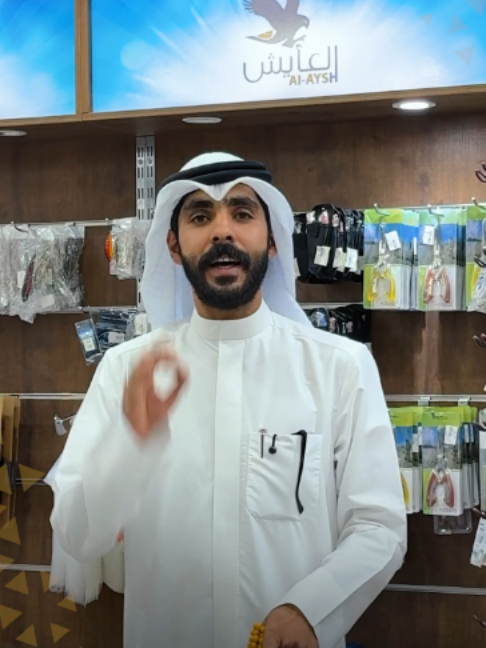 @العايش إنترناشيونال
