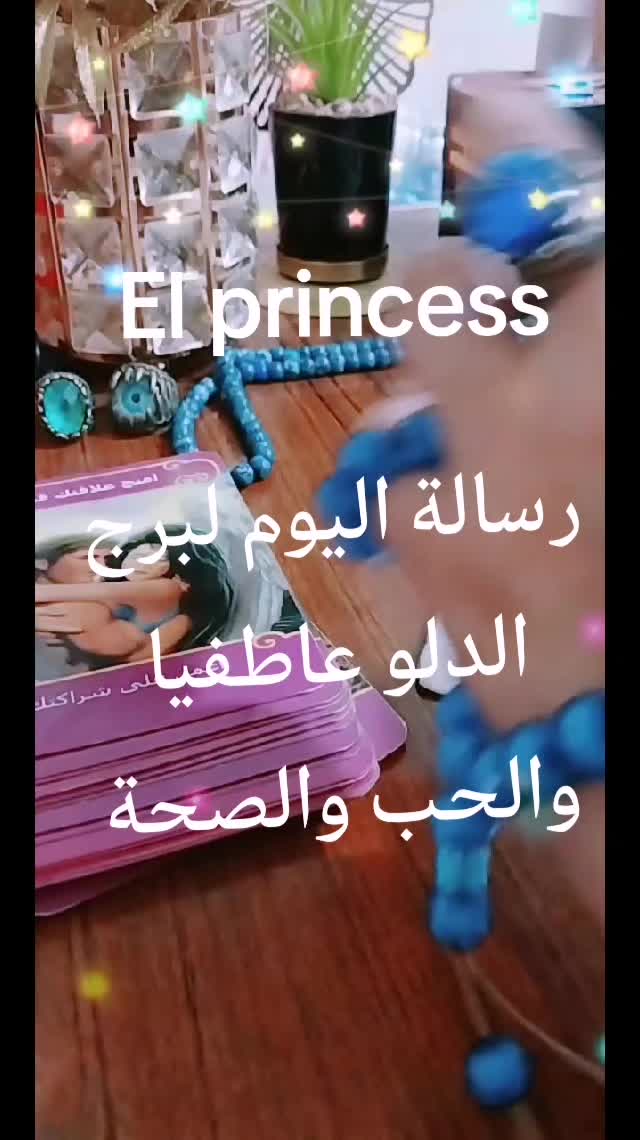 @( تاروت) Princess 💖