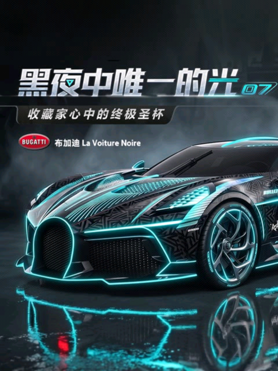 @VictoryLimit (NFS MOBILE)