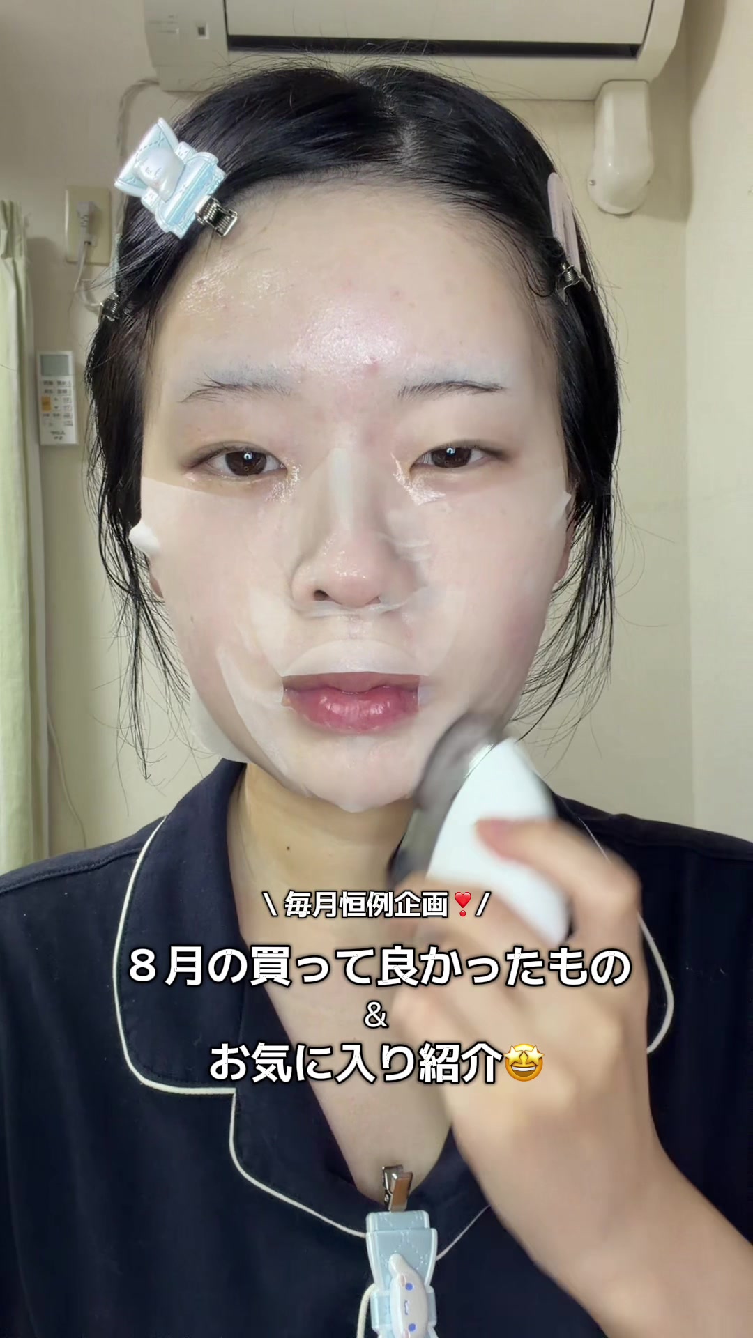 @真帆