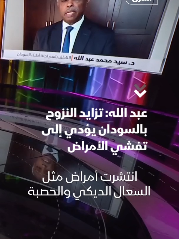 @Asharq News الشرق للأخبار