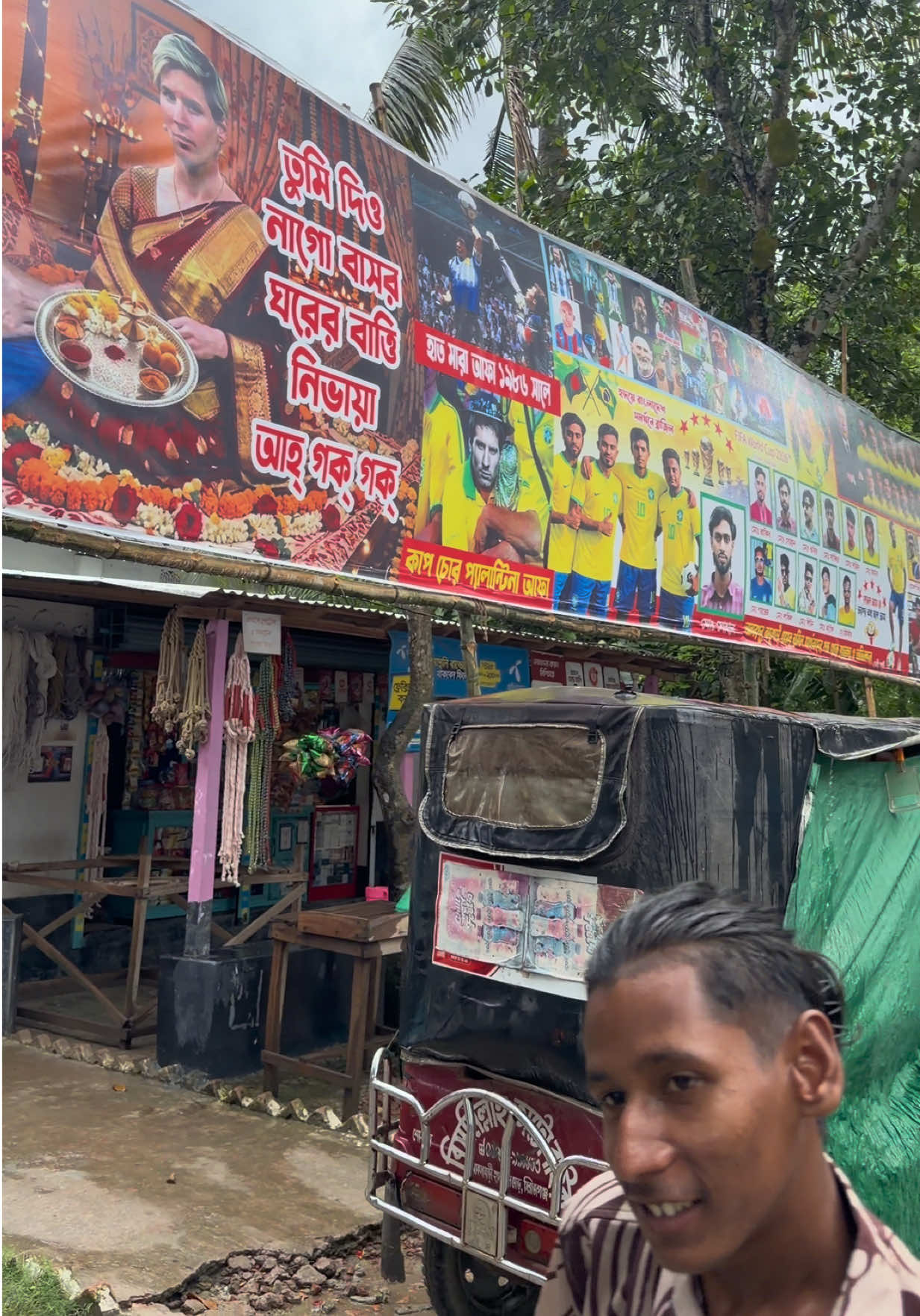 @দেলে ভাই
