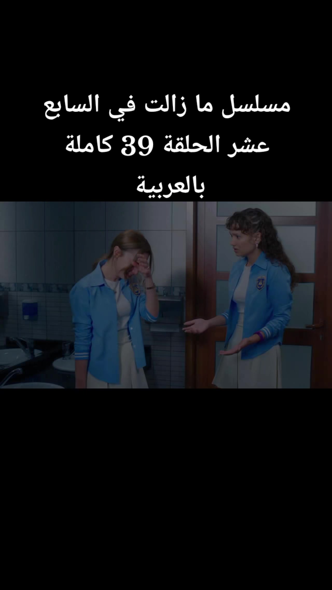 @في السـابـع عشـر17