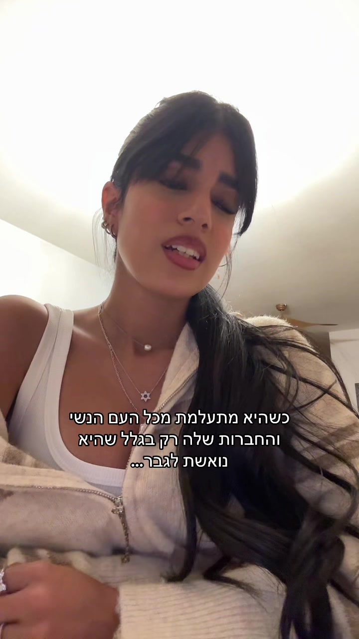 @סיון עם ו אחת