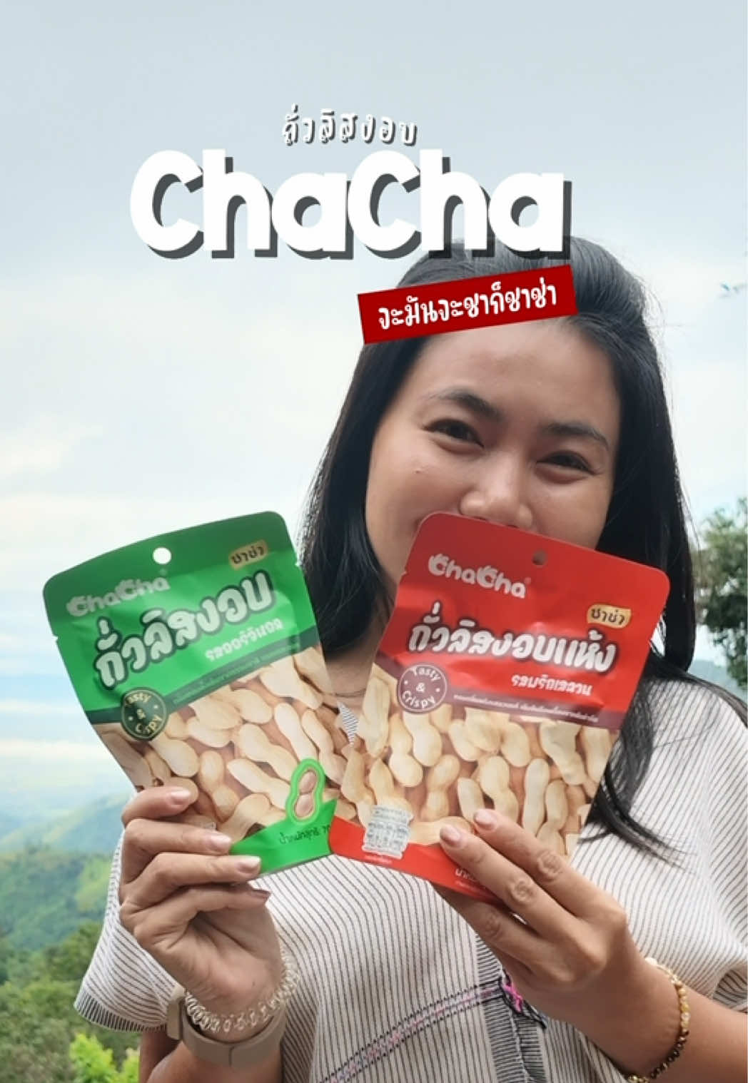 @สายหว๋อขอรีวิว