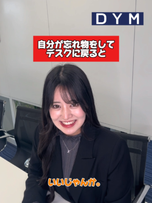 @会社の同期が可愛すぎる。