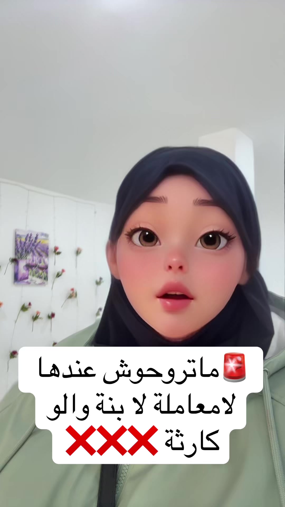 @👑المًسًرًارًةً👑