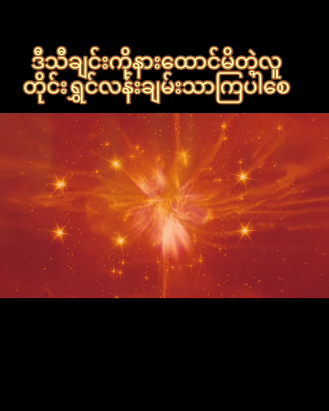 @LuckyMan (ကောင်းပြီကောင်းပြီ)