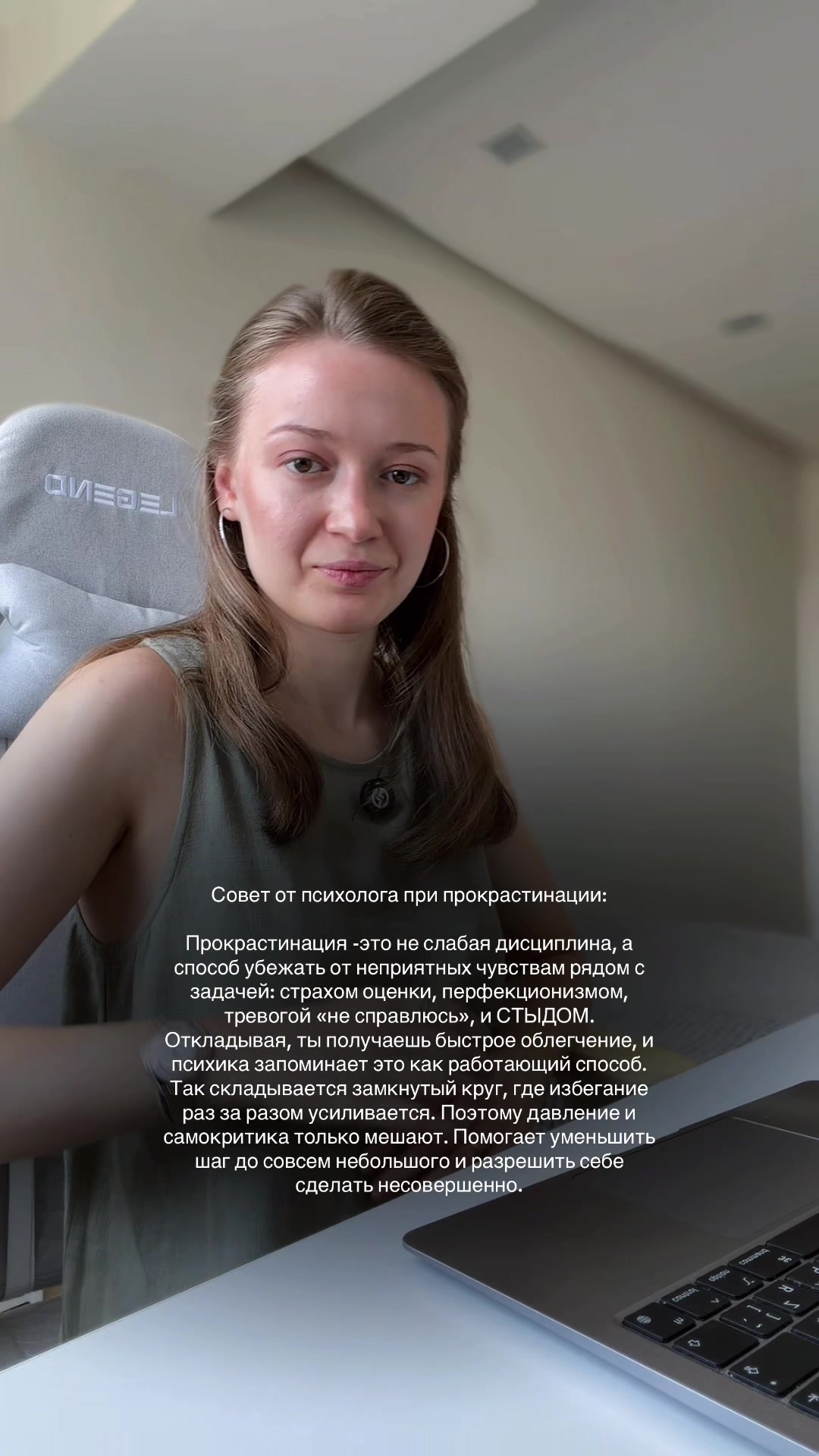 @Психолог | Анастасия