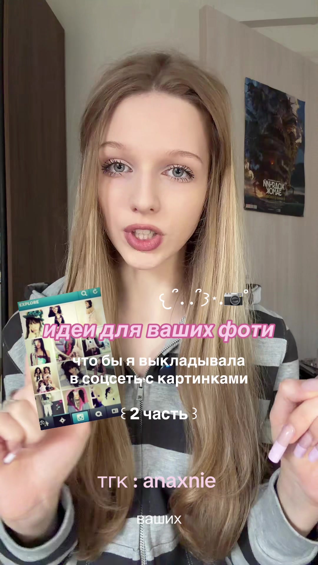 @✧˖°. анаксни ‧₊˚⊹