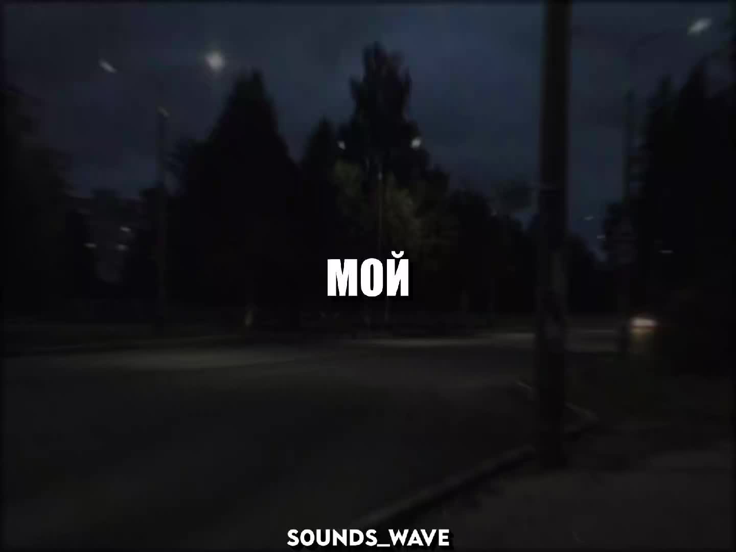 @𝕤𝟘𝕦𝕟𝕕𝕤_𝕨𝕒𝕧𝕖